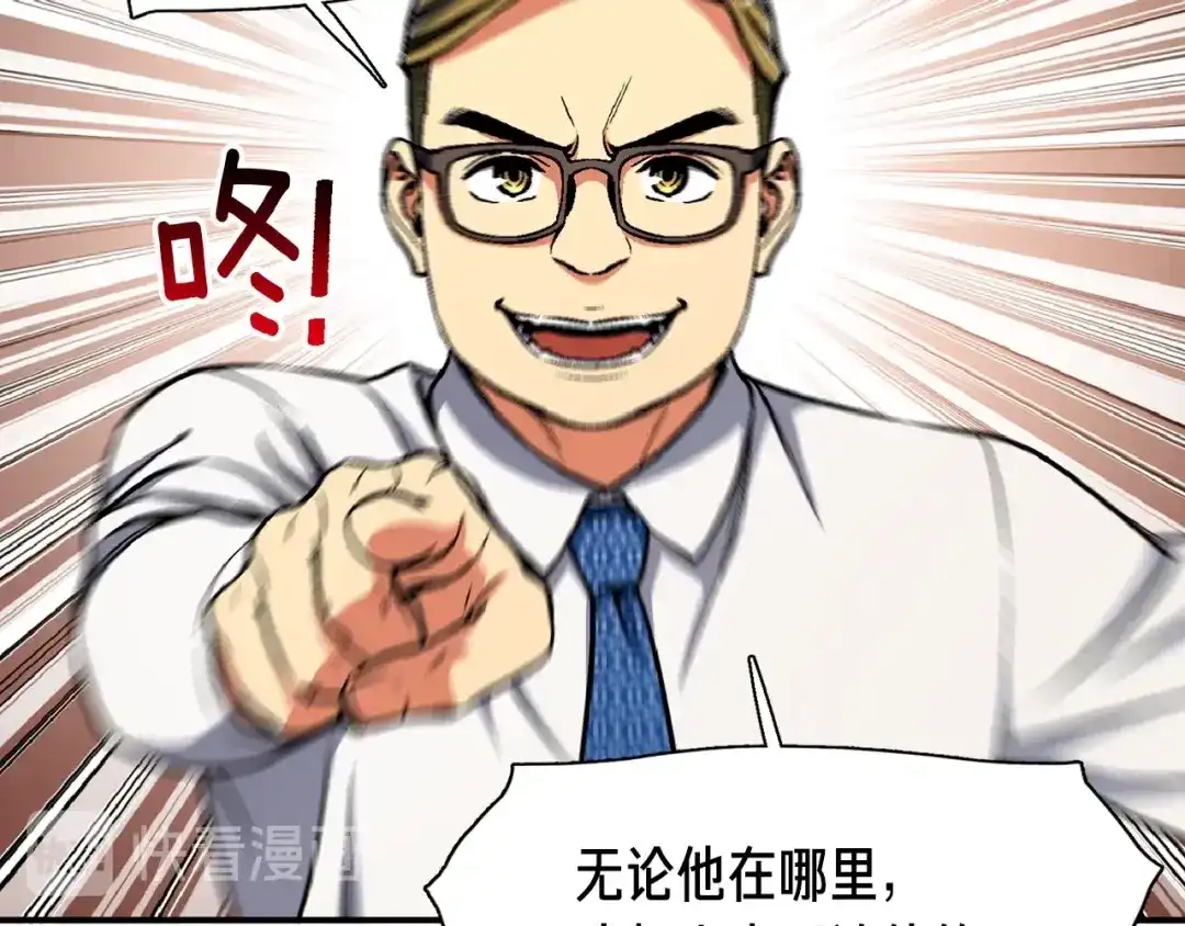 《月光雕刻师》第104话 我韦德又回来了！ 第61页