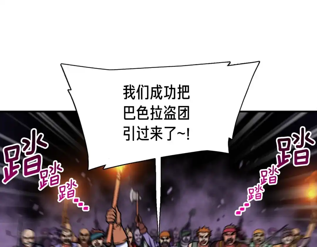 《月光雕刻师》第104话 我韦德又回来了！ 第91页