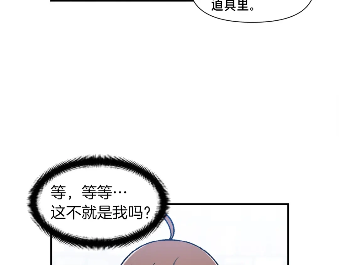 《月光雕刻师》第104话 我韦德又回来了！ 第54页