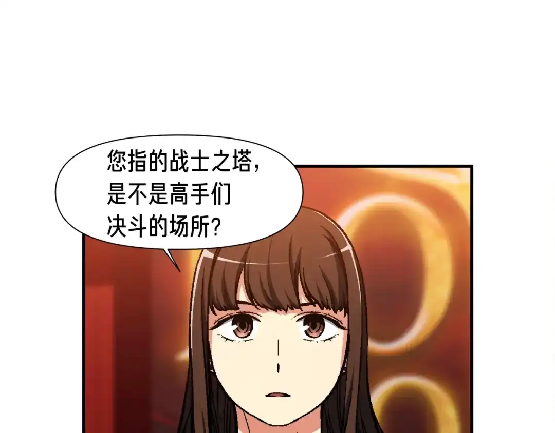 《月光雕刻师》第104话 我韦德又回来了！ 第29页