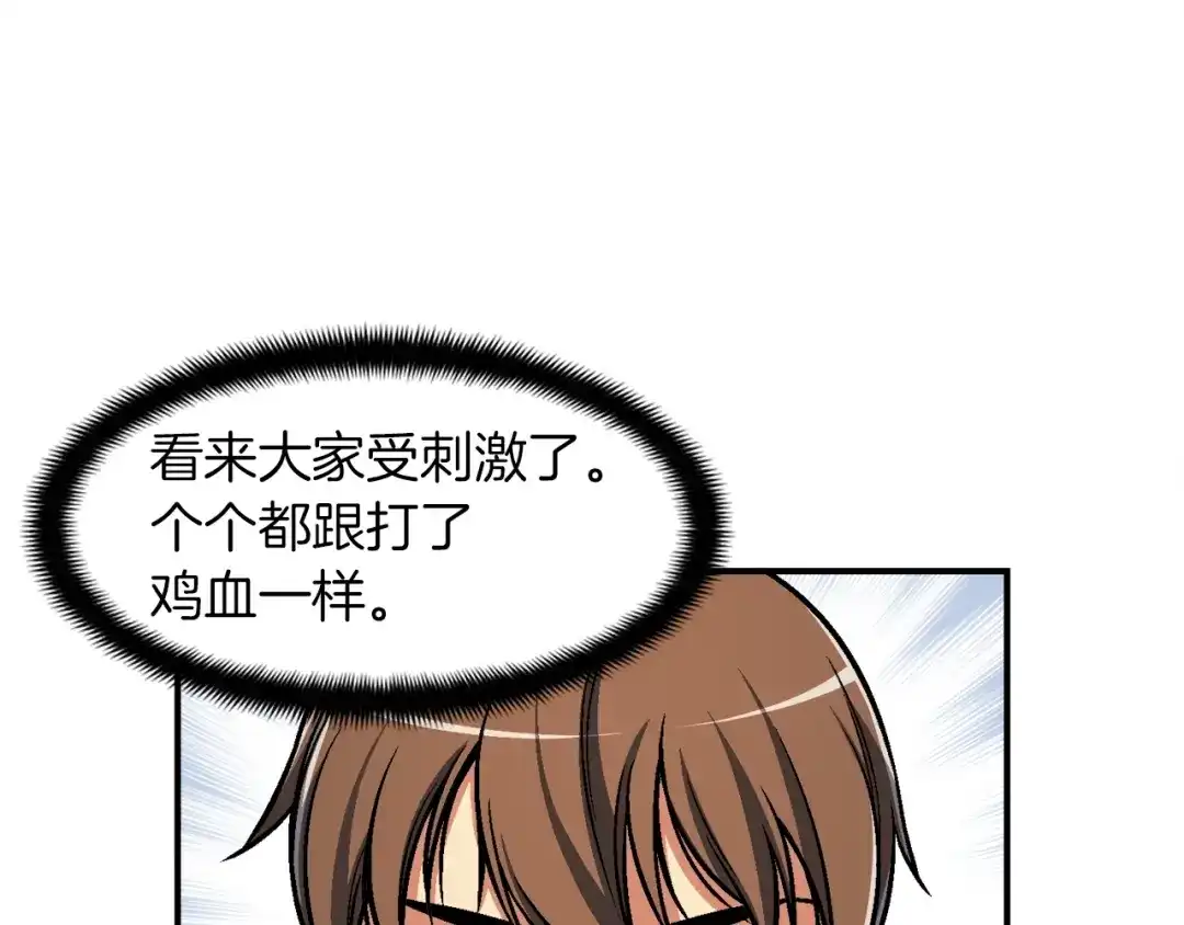 《月光雕刻师》第104话 我韦德又回来了！ 第80页
