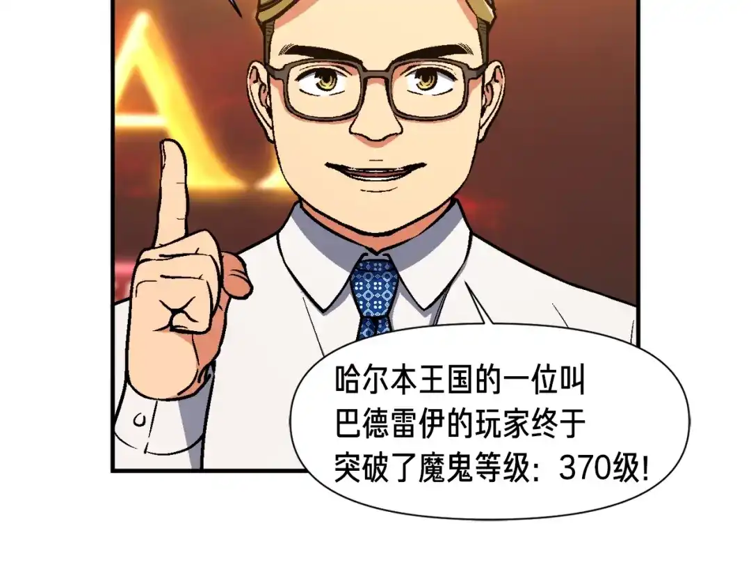 《月光雕刻师》第104话 我韦德又回来了！ 第25页