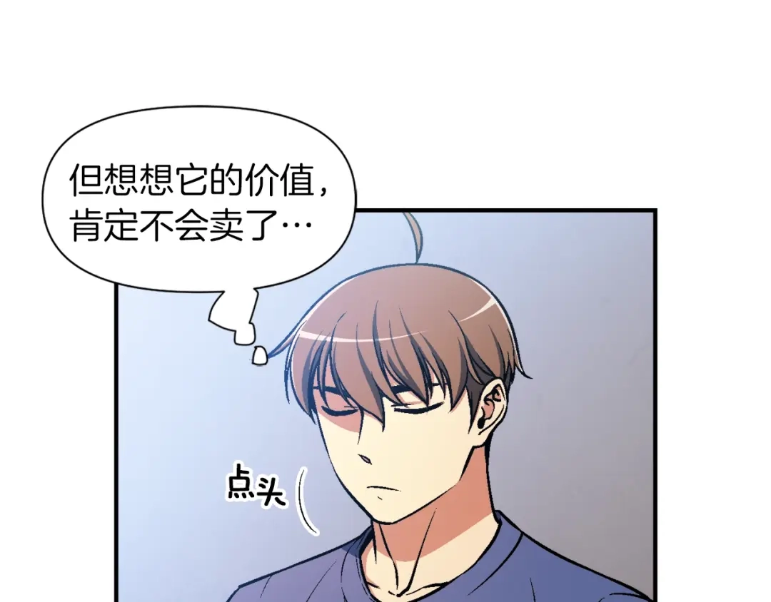 《月光雕刻师》第104话 我韦德又回来了！ 第38页