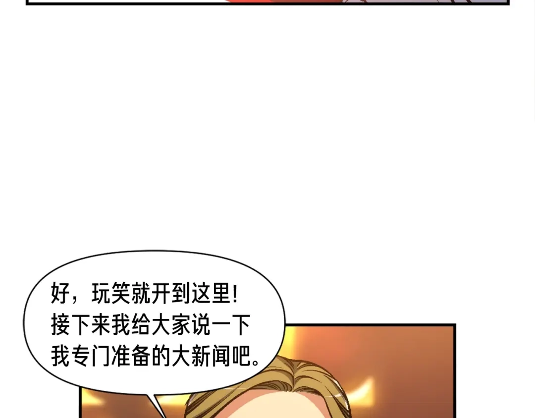 《月光雕刻师》第104话 我韦德又回来了！ 第24页