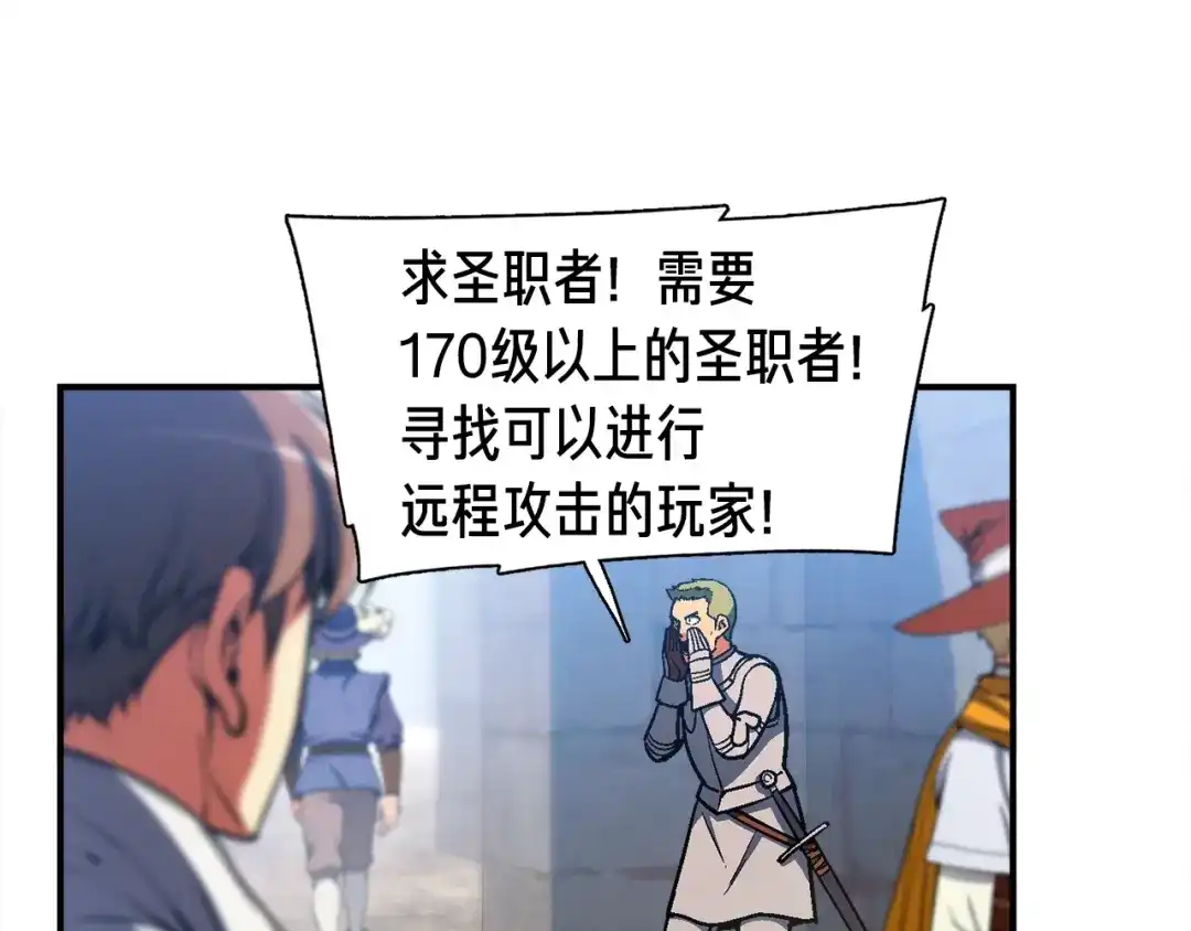 《月光雕刻师》第104话 我韦德又回来了！ 第77页