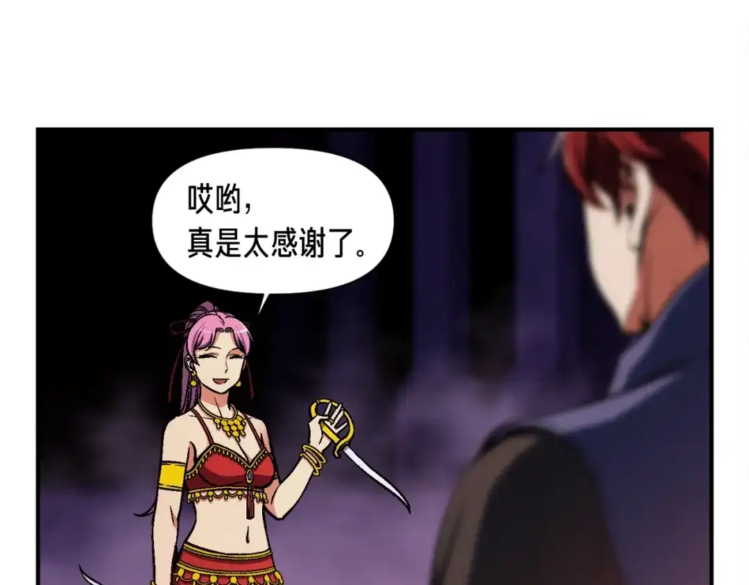 《月光雕刻师》第104话 我韦德又回来了！ 第119页