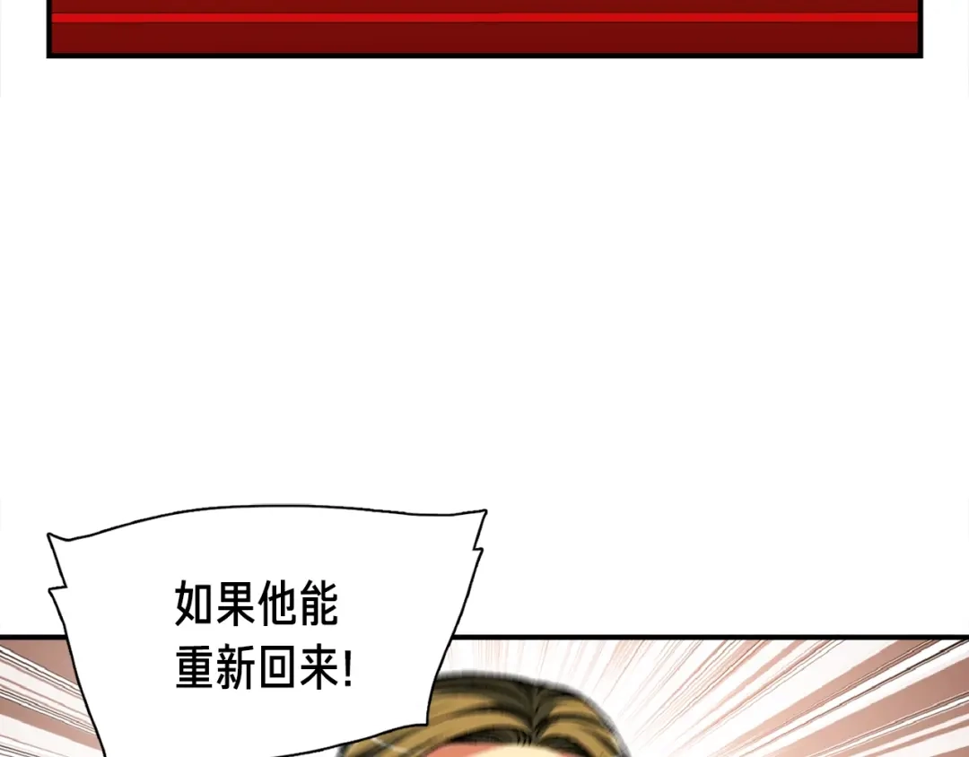 《月光雕刻师》第104话 我韦德又回来了！ 第60页