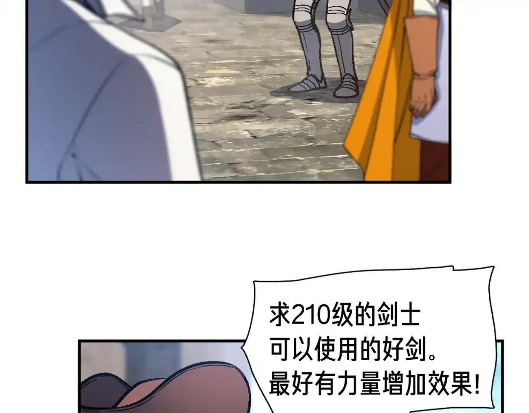 《月光雕刻师》第104话 我韦德又回来了！ 第78页