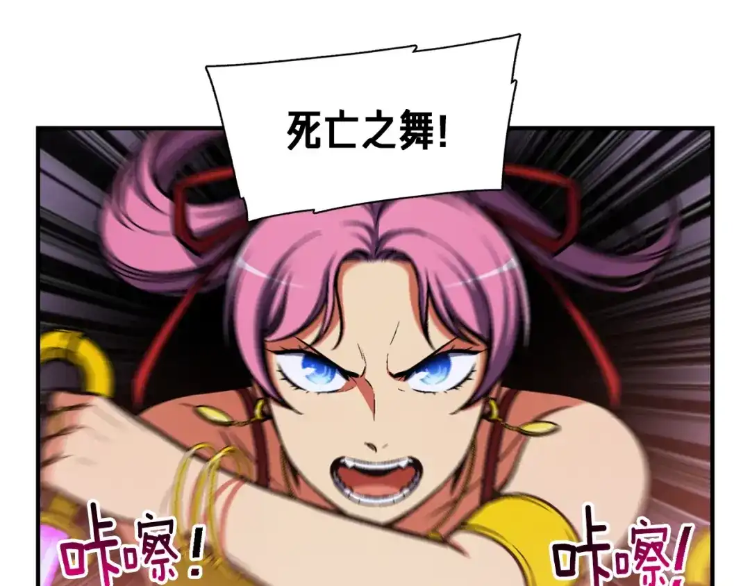 《月光雕刻师》第104话 我韦德又回来了！ 第102页