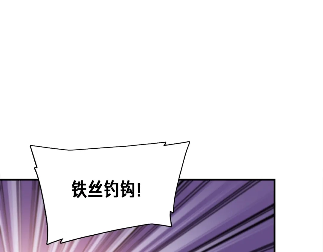 《月光雕刻师》第104话 我韦德又回来了！ 第113页
