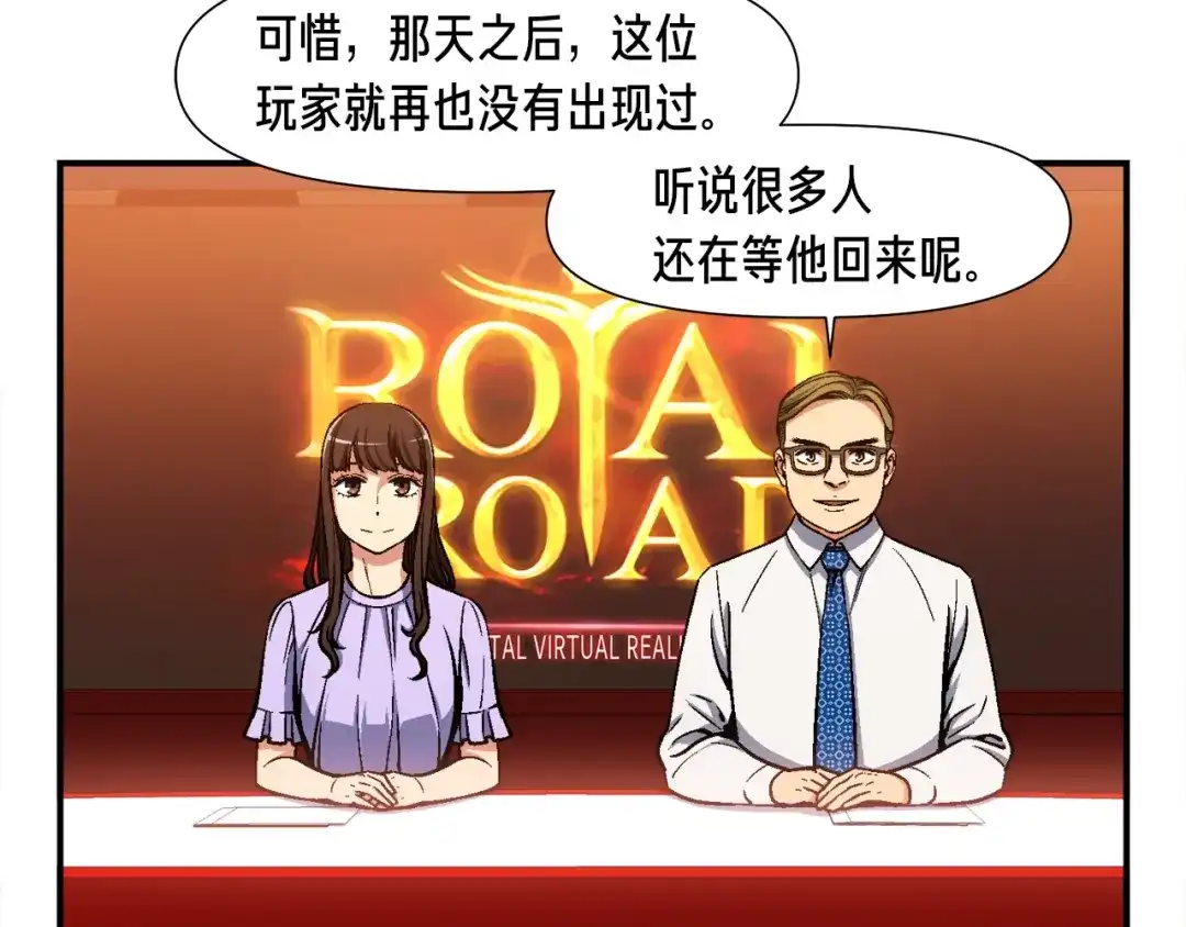 《月光雕刻师》第104话 我韦德又回来了！ 第59页
