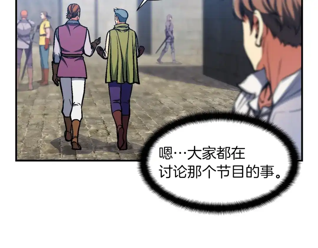 《月光雕刻师》第104话 我韦德又回来了！ 第76页