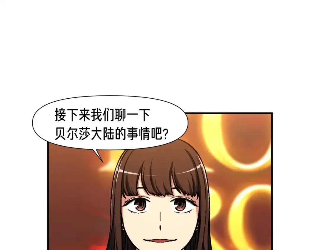 《月光雕刻师》第104话 我韦德又回来了！ 第16页