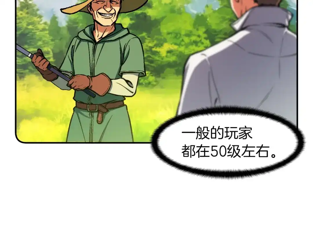 《月光雕刻师》第104话 我韦德又回来了！ 第37页