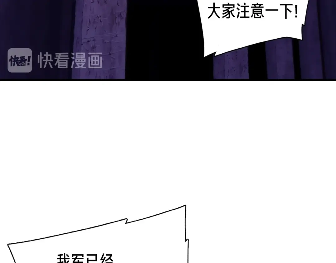 《月光雕刻师》第104话 我韦德又回来了！ 第85页