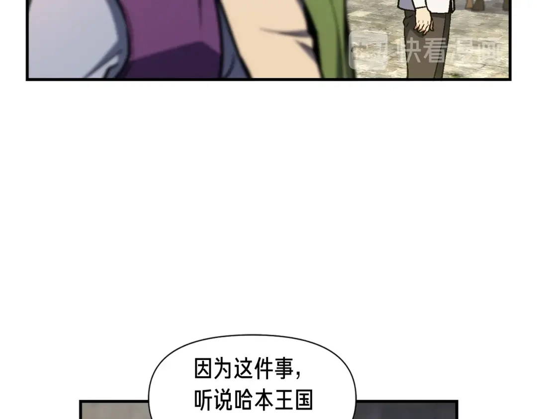《月光雕刻师》第104话 我韦德又回来了！ 第73页