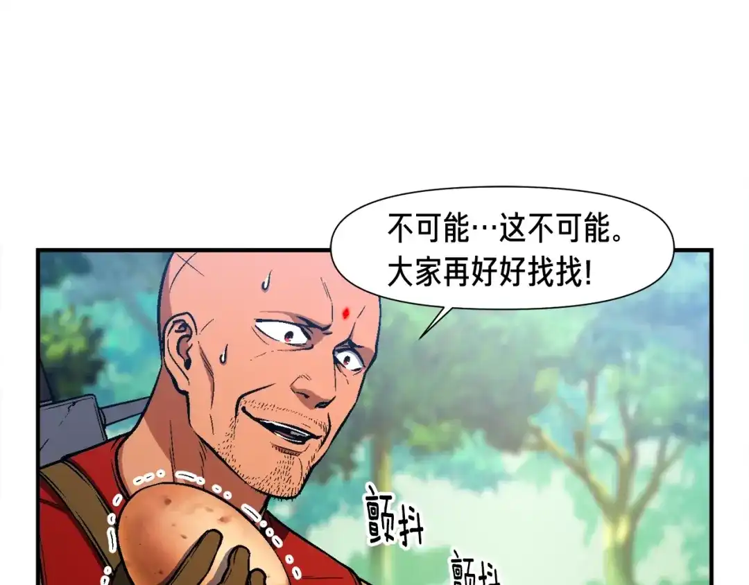 《月光雕刻师》第104话 我韦德又回来了！ 第8页