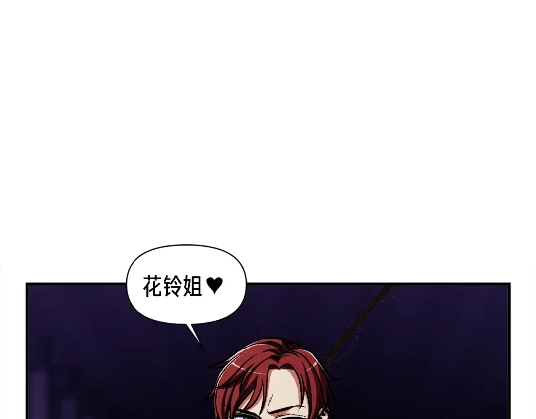 《月光雕刻师》第104话 我韦德又回来了！ 第122页