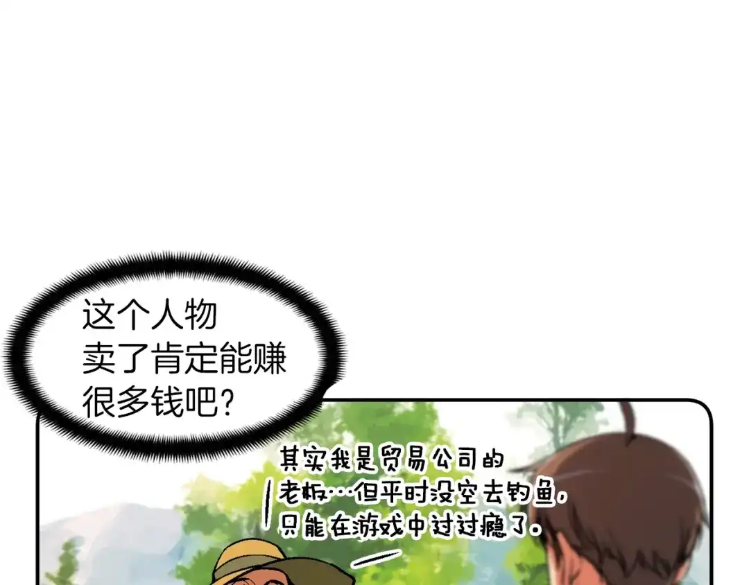 《月光雕刻师》第104话 我韦德又回来了！ 第36页