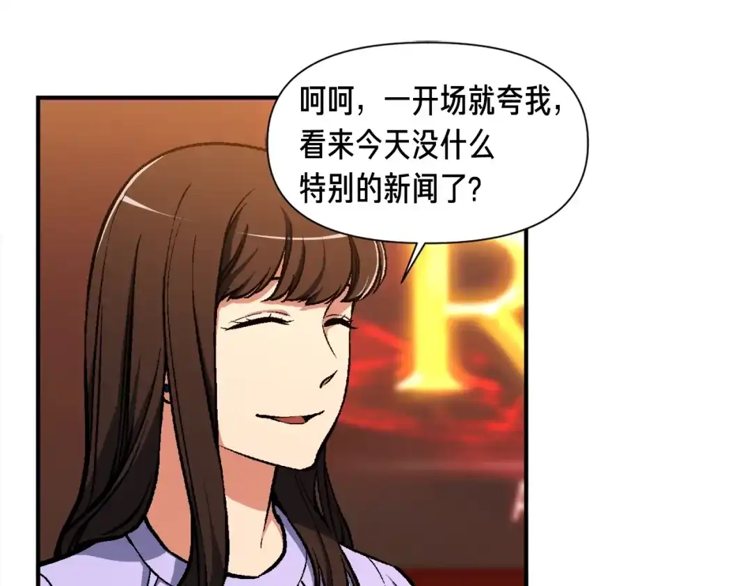 《月光雕刻师》第104话 我韦德又回来了！ 第20页