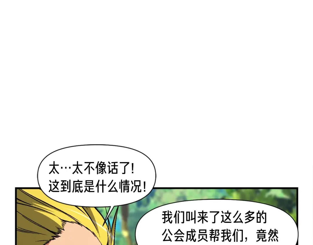 《月光雕刻师》第104话 我韦德又回来了！ 第1页