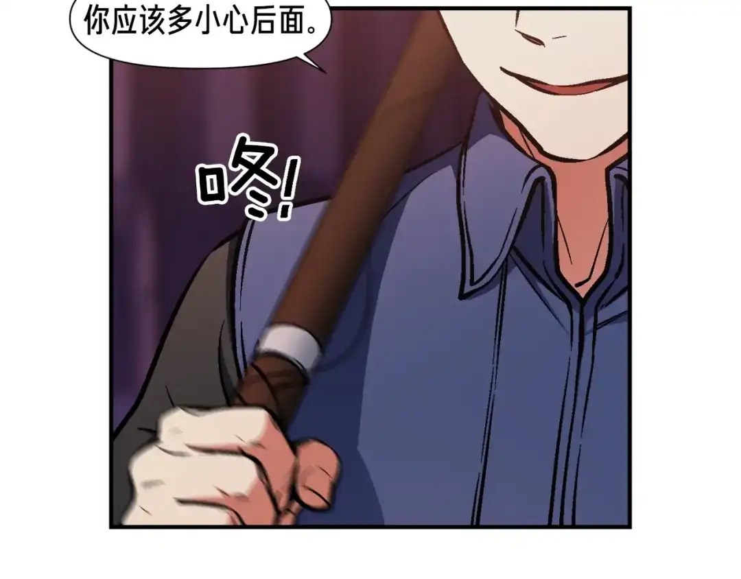 《月光雕刻师》第104话 我韦德又回来了！ 第121页