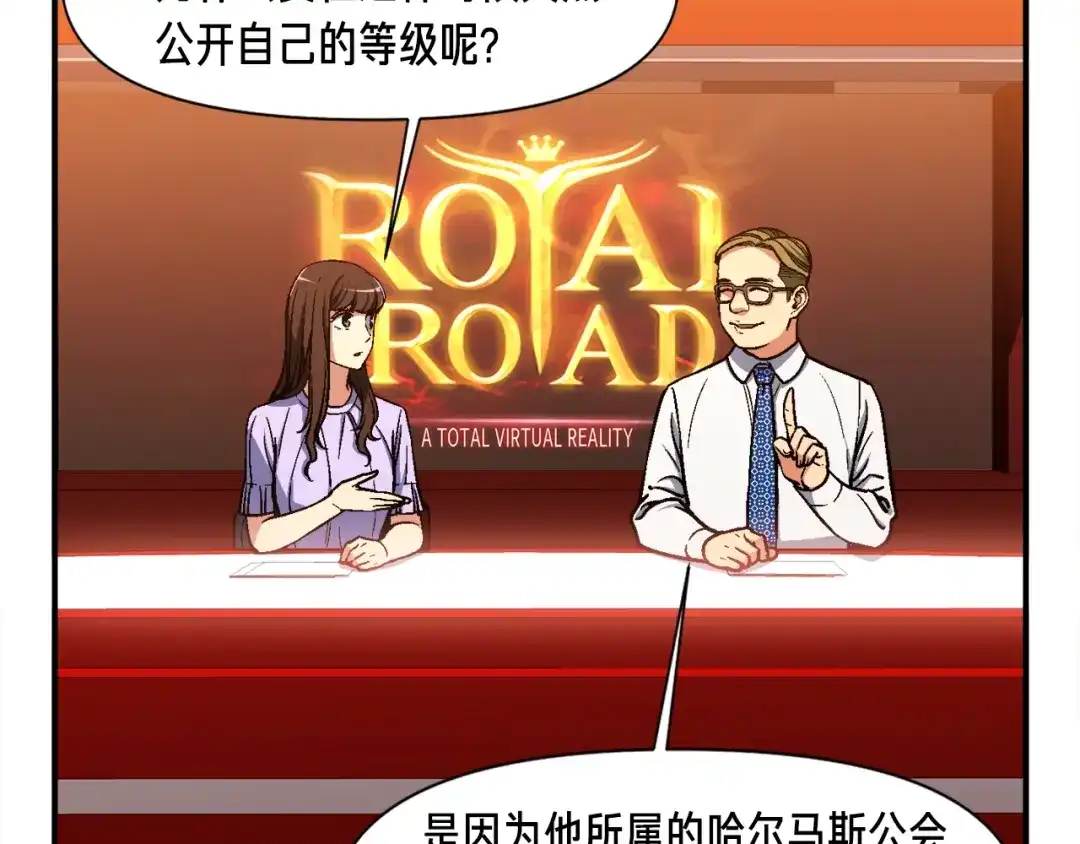 《月光雕刻师》第104话 我韦德又回来了！ 第33页