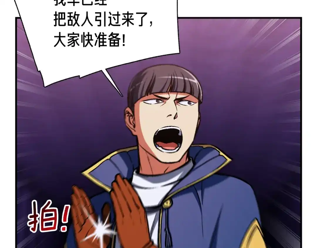 《月光雕刻师》第104话 我韦德又回来了！ 第86页