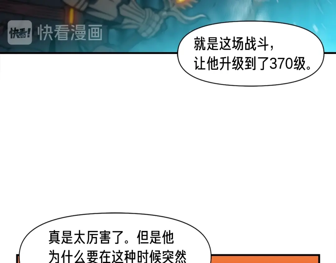 《月光雕刻师》第104话 我韦德又回来了！ 第32页