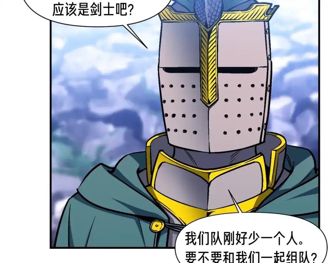 《月光雕刻师》第105话 牛头人竟是我自己 第78页