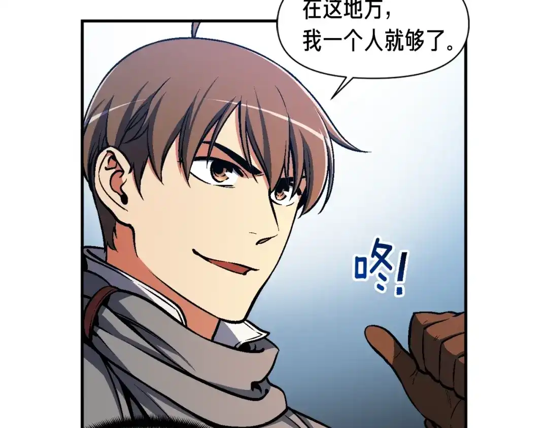 《月光雕刻师》第105话 牛头人竟是我自己 第87页
