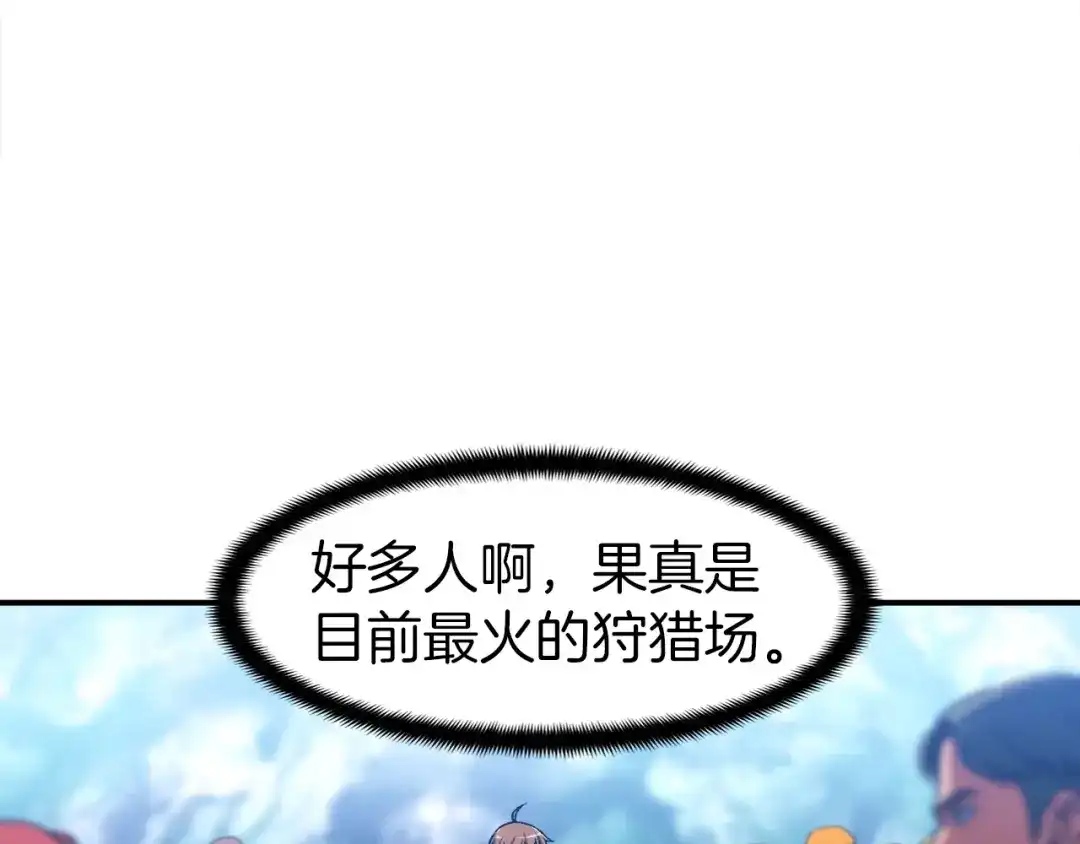 《月光雕刻师》第105话 牛头人竟是我自己 第74页