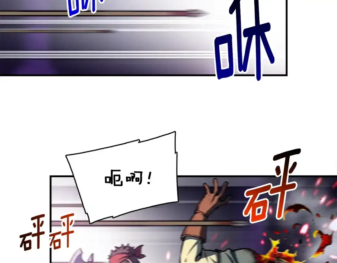 《月光雕刻师》第105话 牛头人竟是我自己 第30页