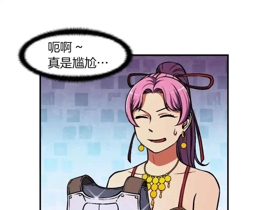 《月光雕刻师》第105话 牛头人竟是我自己 第54页