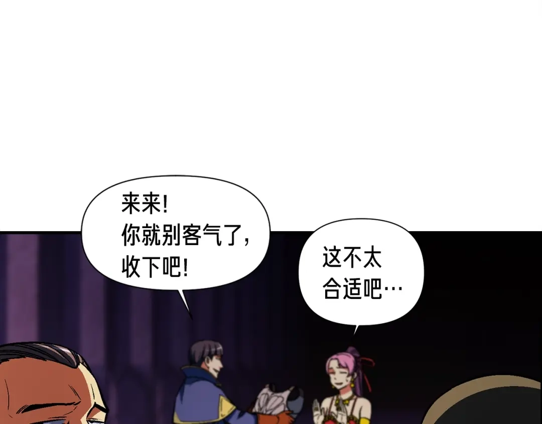 《月光雕刻师》第105话 牛头人竟是我自己 第50页