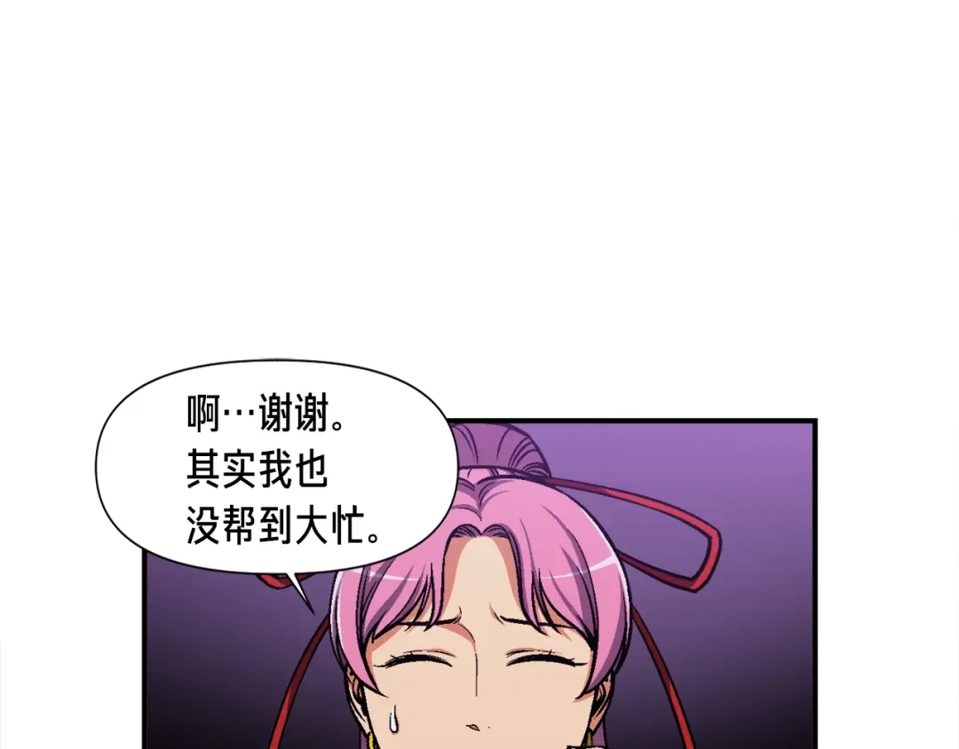 《月光雕刻师》第105话 牛头人竟是我自己 第3页