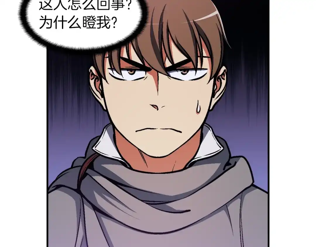《月光雕刻师》第105话 牛头人竟是我自己 第107页