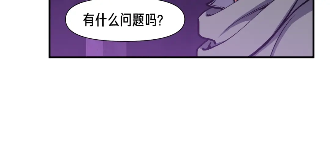 《月光雕刻师》第105话 牛头人竟是我自己 第111页