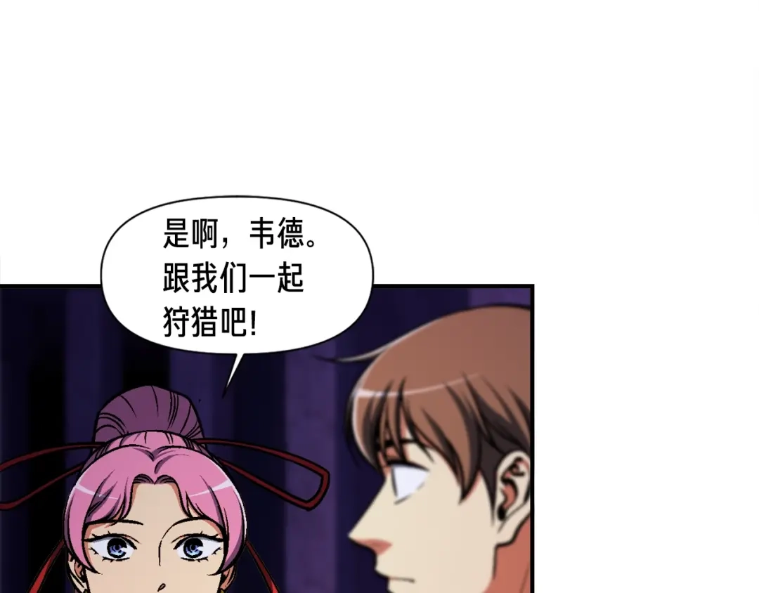《月光雕刻师》第105话 牛头人竟是我自己 第116页