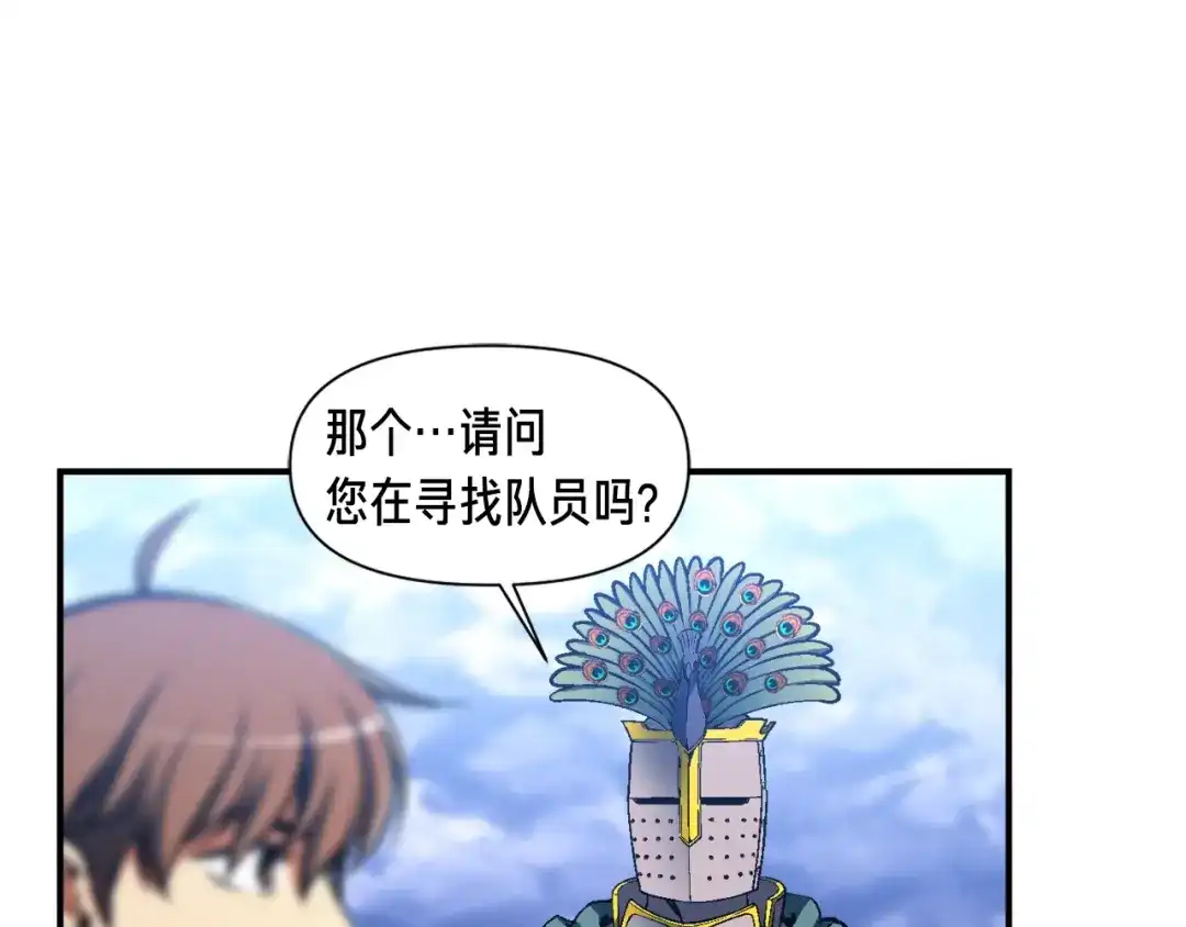 《月光雕刻师》第105话 牛头人竟是我自己 第76页