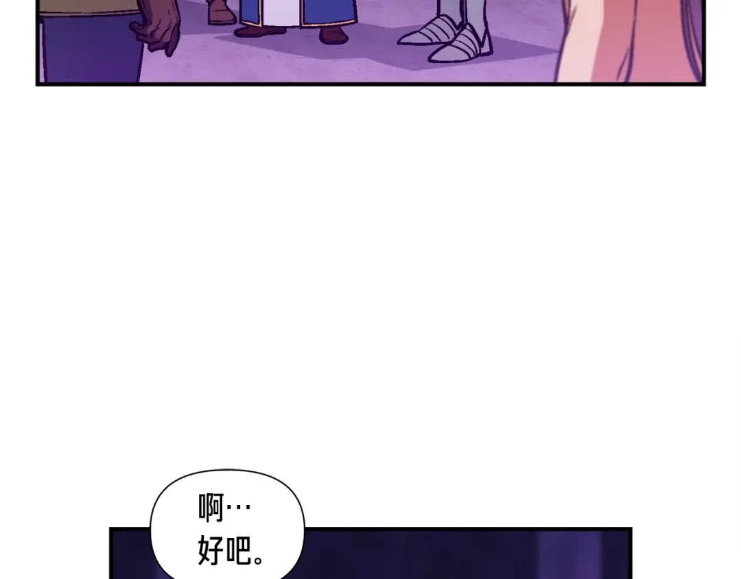 《月光雕刻师》第105话 牛头人竟是我自己 第47页