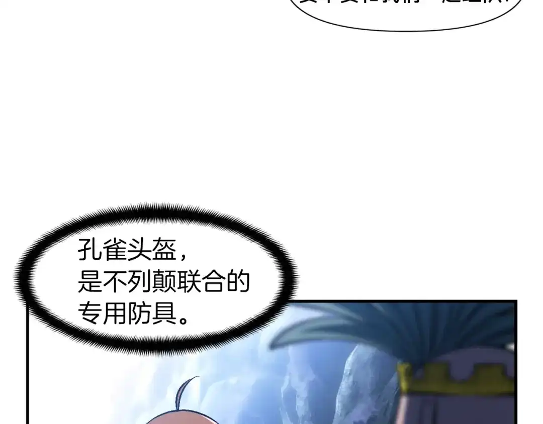 《月光雕刻师》第105话 牛头人竟是我自己 第79页