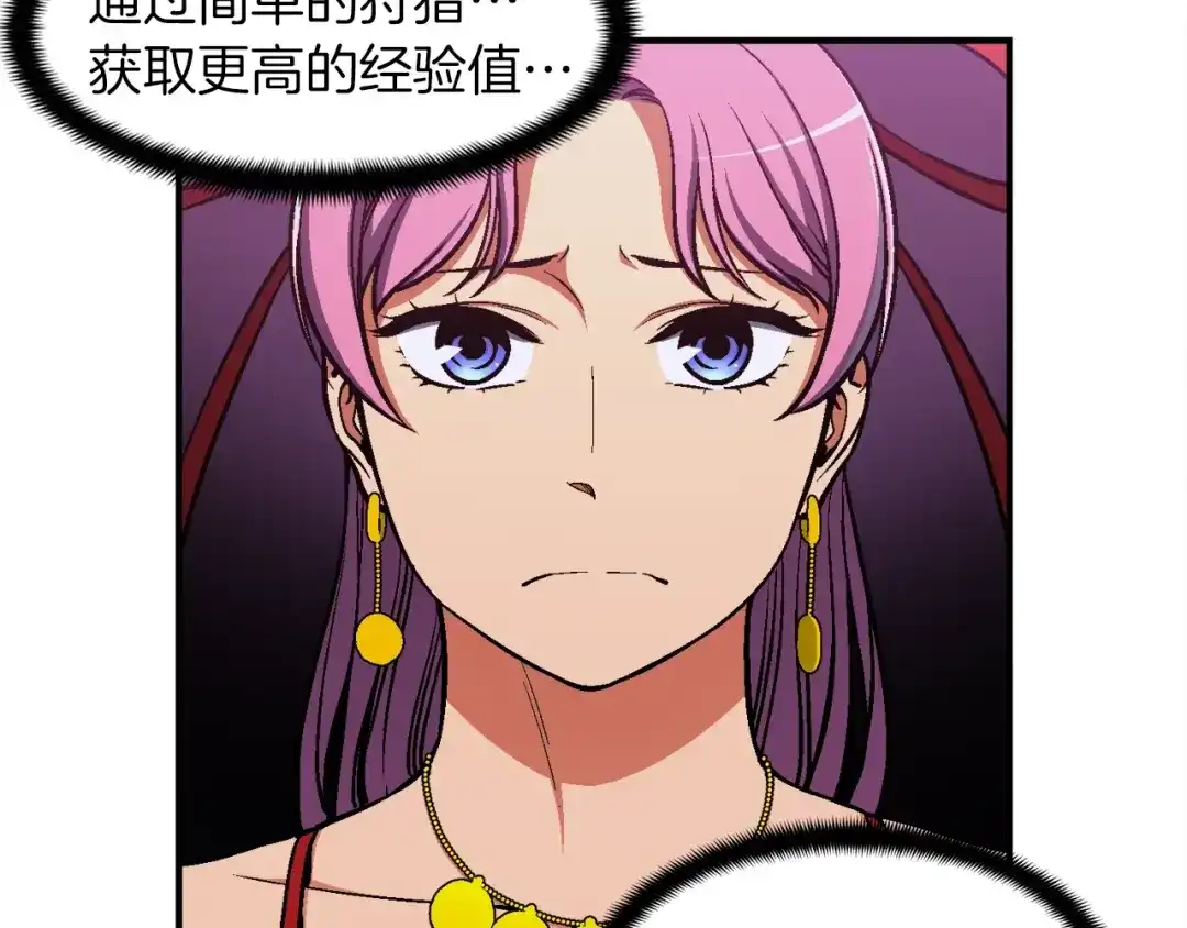 《月光雕刻师》第105话 牛头人竟是我自己 第65页