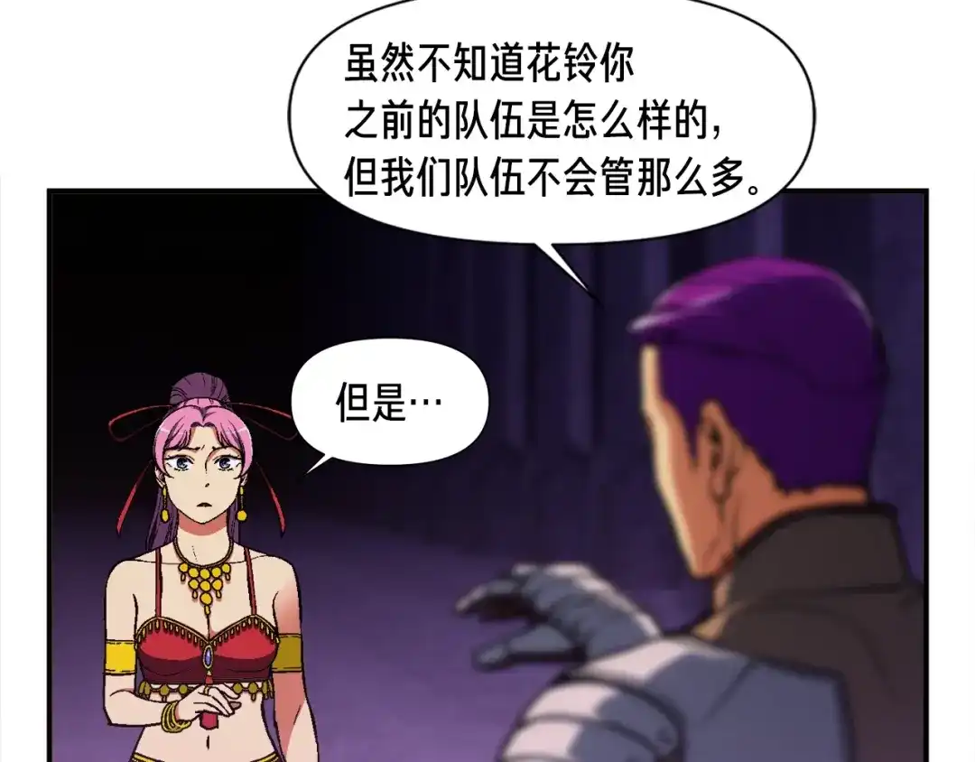 《月光雕刻师》第105话 牛头人竟是我自己 第63页