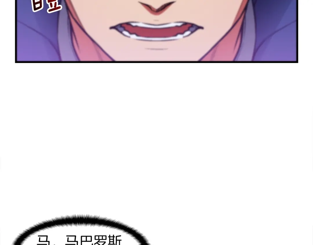 《月光雕刻师》第105话 牛头人竟是我自己 第17页