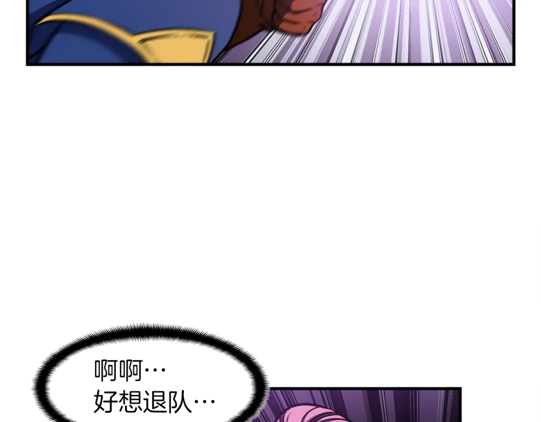《月光雕刻师》第105话 牛头人竟是我自己 第35页