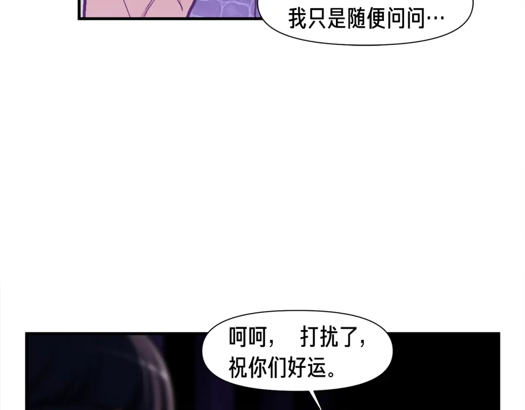 《月光雕刻师》第105话 牛头人竟是我自己 第19页