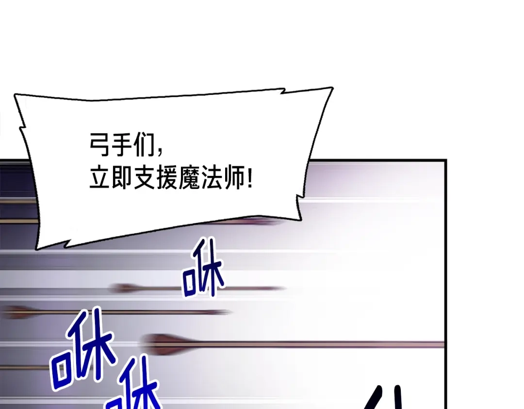 《月光雕刻师》第105话 牛头人竟是我自己 第29页