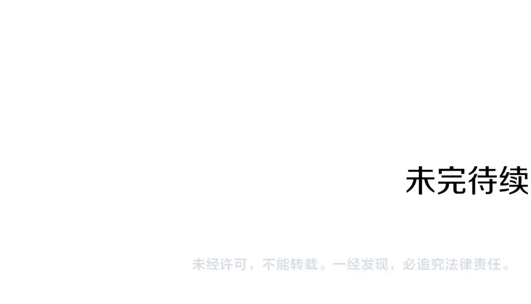 《月光雕刻师》第105话 牛头人竟是我自己 第121页