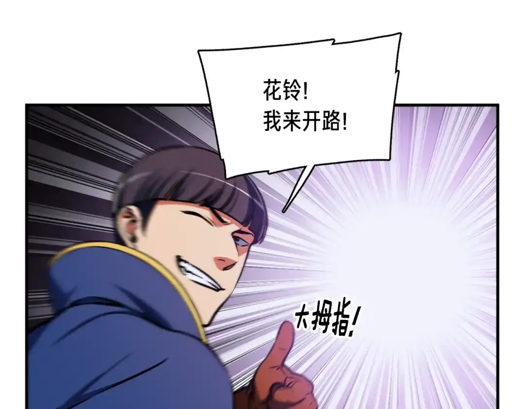《月光雕刻师》第105话 牛头人竟是我自己 第34页